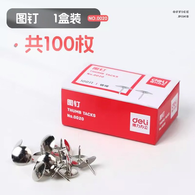 得力 图钉家用墙上墙布门帘万能型按钉墙钉毛毡板图钉针加厚防腐防锈图钉金属大头图针窗帘钉工字钉