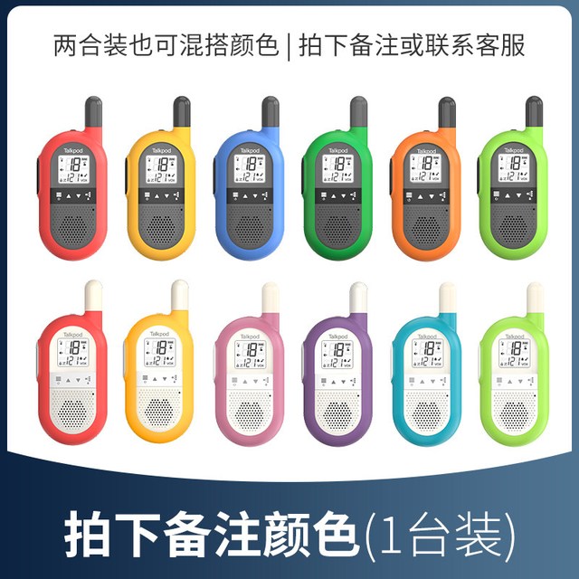 Talkpod 拓朋户外对讲机2026新款迷你登山徒步露营骑行滑雪旅游探险对讲器
