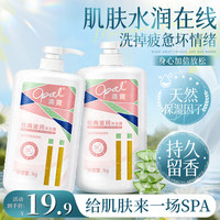 澳寶 经典滋润沐浴露 1L