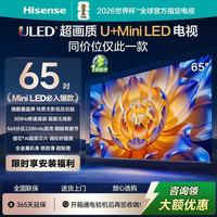 海信 小墨65寸e5qpro