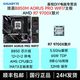 百亿补贴：技嘉 AMD R7 9700X散片 技嘉B850M AORUS PRO WIFI7电竞雕 板U套装