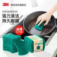 3M 秒杀半小时！百洁布12片