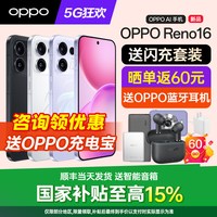 OPPO 12期免息 OPPO Reno16 opporeno16手机新款oppo手机官方旗舰店官网新品oppo手机reno15reno14 reno16系列