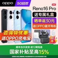 OPPO 新品上市  OPPO Reno16 Pro opporeno16pro手机oppo手机官方旗舰店官网新品oppo手机reno15reno reno16系列