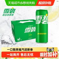 可口可乐 雪碧马年定制装福汽330ml*20罐