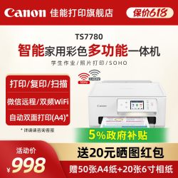 佳能 旗舰店TS7780/TS7780A彩色照片喷墨打印机复印机扫描机无线家用办公一体机学生用一体机