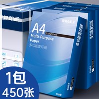 誉品 a4打印纸A4复印纸70g单包a4纸办公用品打印白纸一箱草稿纸500张一包加厚70g打印纸a4批发整箱学生用包邮