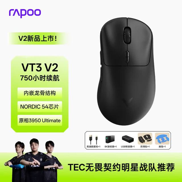 雷柏 VT3 V2版 中大手无线/有线双模游戏鼠标 轻量化PAW3950引擎三角洲行动fps吃鸡电竞 黑色