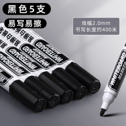 晨光 彩色白板笔可擦儿童无毒可擦黑板笔水性可擦除教师用易擦写画板水彩笔细头学生幼儿用写字手抄报办公用