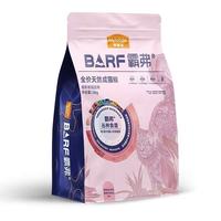 百亿补贴：麦富迪 barf霸弗猫粮添加主食冻干营养全价天然成幼猫粮1.8kg