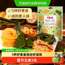 百草味 素卤小分队 510g
