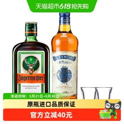 野格 网红野格力娇酒洋酒+剑威调和威士忌700ml*2瓶节日送礼