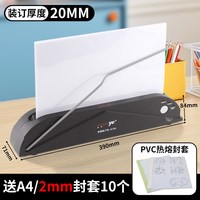 众叶 财务凭证全自动胶装机