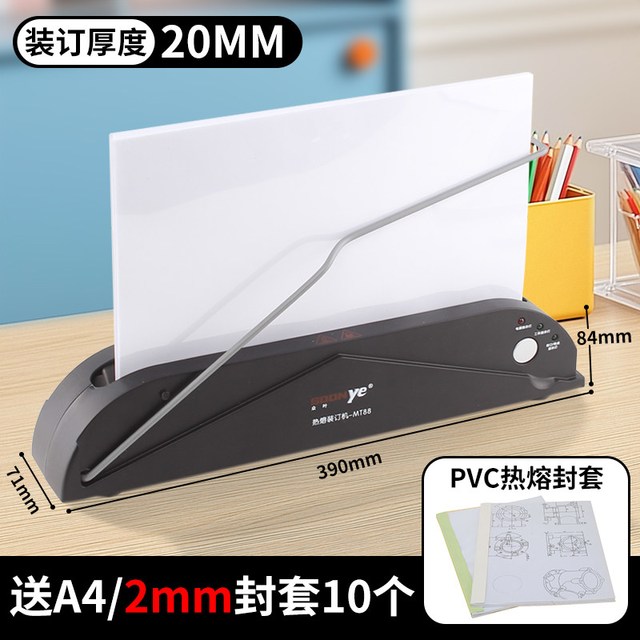 众叶 财务凭证全自动胶装机