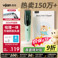 移动端、京东百亿补贴：易简 HK988 儿童理发器 升级款