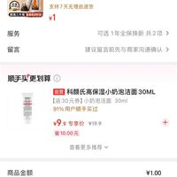 订单截图缩略图