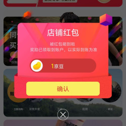 京东 北面关注有礼领1京豆