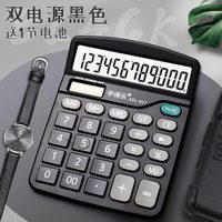 学得乐 计算器女时尚会计专用办公可爱大号计算机网红男女财务办公专用创意大学科学函数计算器多功能小学生四年级