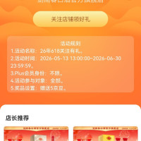 京东 关注剑南春白酒官方旗舰店得5京豆
