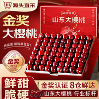 移动端、京东百亿补贴：桦萱 山东大樱桃 5斤 单果22-26mm