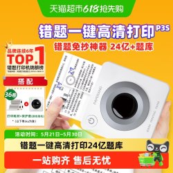喵喵机 错题打印机p3s免抄神器超清宽幅扫描迷你学习便携式打印机