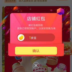 京东 养乐多关注领1京豆