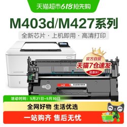 彩格 适用惠普M403d硒鼓M427dw/fdw/fdn M403dn打印机CF228a HP28