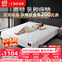 CBD家居 独立袋装弹簧 床垫