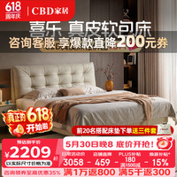 CBD家居 真皮软包 皮艺床 灰羽白单床 1500*2000