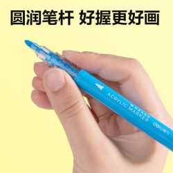 得力 丙烯马克笔 多色套装