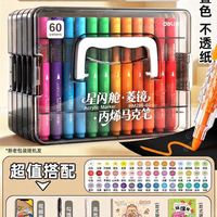 得力 丙烯马克笔 可水洗 盒装