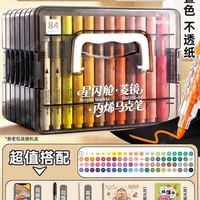 得力 丙烯马克笔 可水洗 12色 盒装