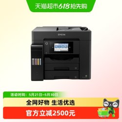 爱普生 L6558办公打印机复印扫描传真一体机彩印机自动双面墨仓