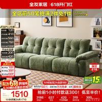 全友 111229 现代简约雪尼尔布艺沙发 客厅家用直排式一字可拆洗沙发