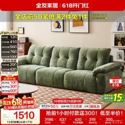全友 111229 现代简约雪尼尔布艺沙发 客厅家用直排式一字可拆洗沙发