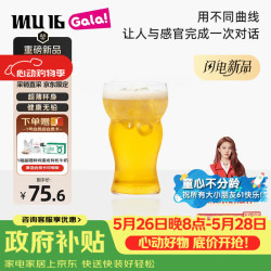 MU16 感官系列 啤酒杯 水晶玻璃杯 500ml