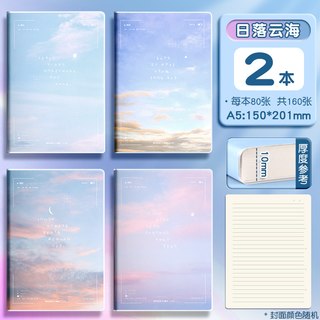 M&G晨光 B5/A4/A5 加厚胶套笔记本