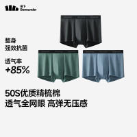 蕉下 无痕底裆抗菌透气平角内裤 三条装