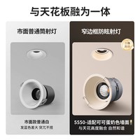 至御 小山丘嵌入式射灯 智能护眼 客厅洗墙天花灯