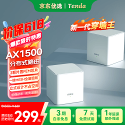 Tenda EM3 AX1500 子母无线路由器 两只装