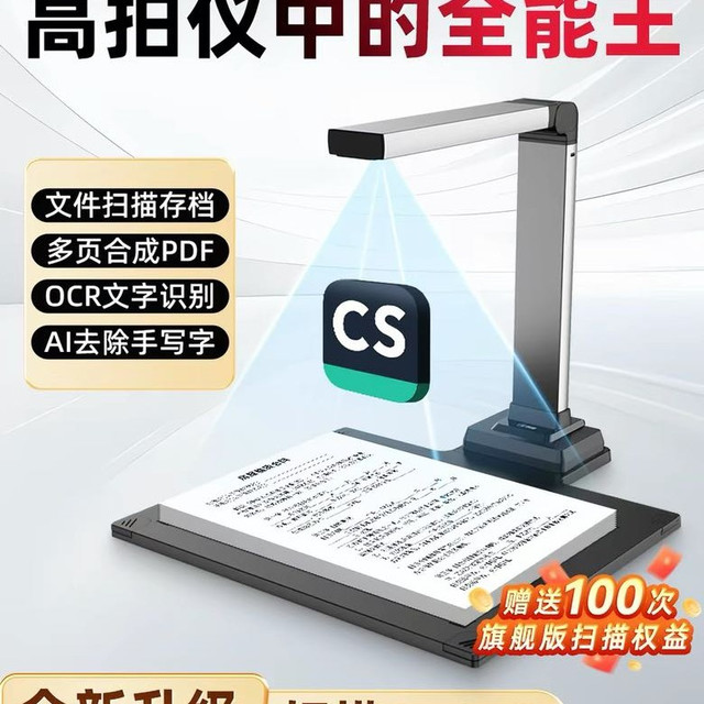科密 扫描仪 连续快速扫描OCR文字识别