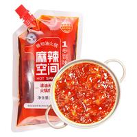 Hot Space/麻辣空间 清油无渣 火锅底料