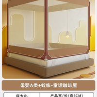 YEEHOO FOR MY BABY 婴儿防摔蚊帐 回底款 120*60cm 床上用品