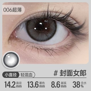 可啦啦 镜头感&柔光灯系列组合美瞳日抛10片