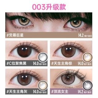 可啦啦 镜头感&柔光灯系列组合美瞳日抛10片