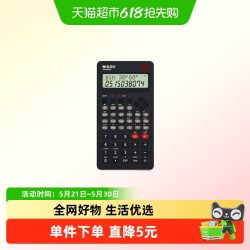 晨光 文具孔庙祈福科学计算器考试高考函数计算机器办公用计算器
