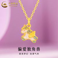  China Gold/中国黄金 女士项链