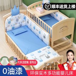 邦罗欧 婴儿床拼接大床实木无漆可移动宝宝摇篮刚出生新生儿多功能儿童床