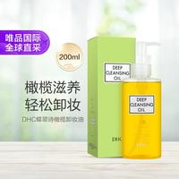 DHC 橄榄卸妆油
