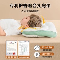 伴心 儿童枕头凉感按摩枕3-6岁以上宝宝护脊幼儿园小学生专用四季